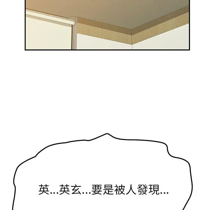 漫画《她们的恶作剧》第21话第62张图