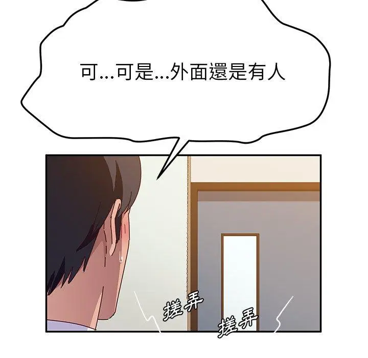 漫画《她们的恶作剧》第21话第69张图
