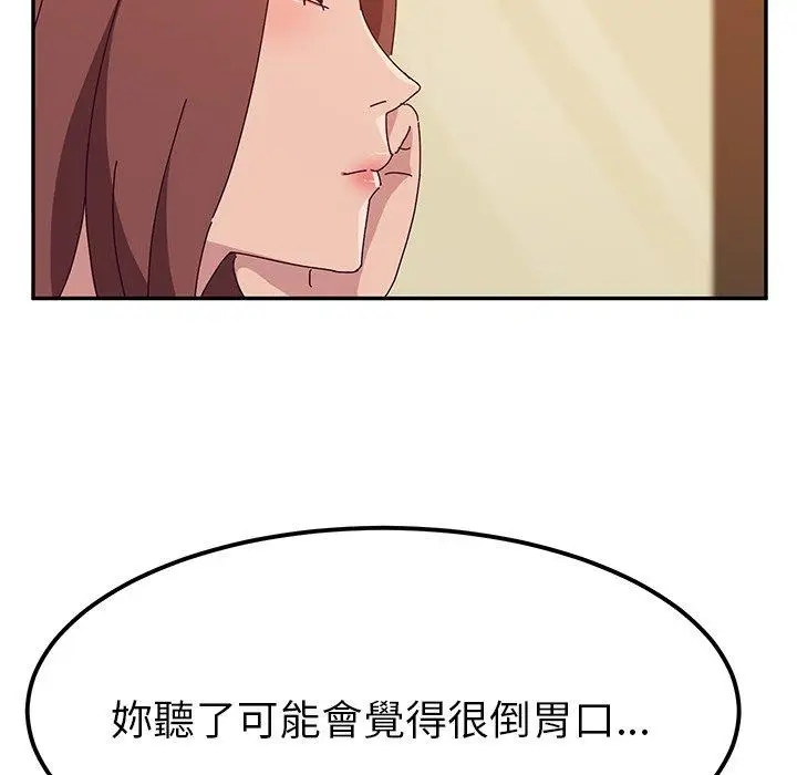 漫画《她们的恶作剧》第22话第116张图