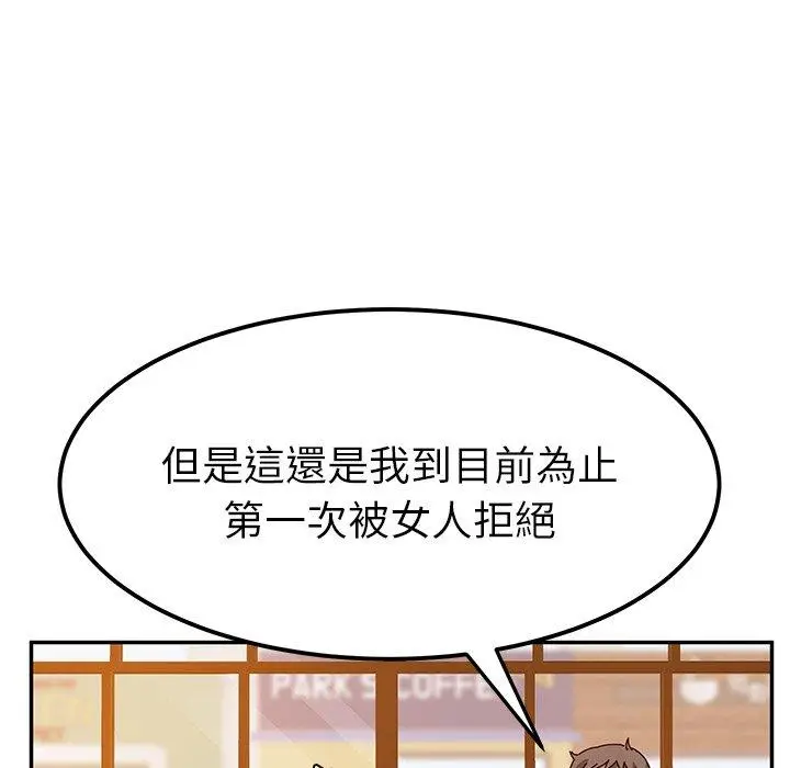 漫画《她们的恶作剧》第22话第118张图