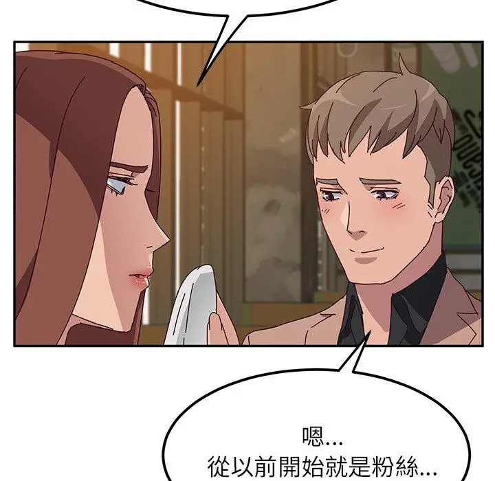 漫画《她们的恶作剧》第22话第124张图