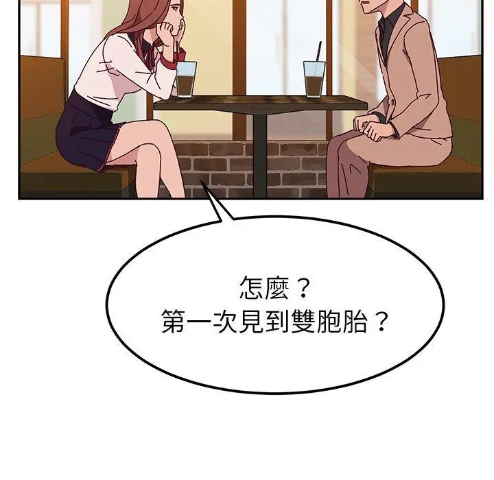漫画《她们的恶作剧》第22话第134张图