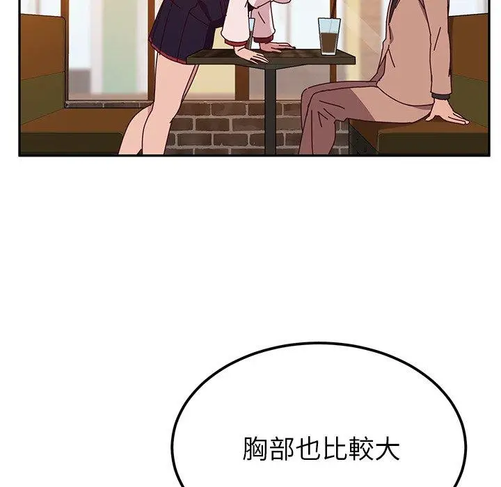 漫画《她们的恶作剧》第22话第139张图