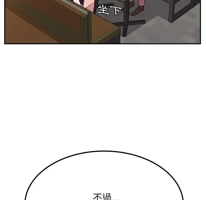 漫画《她们的恶作剧》第22话第144张图