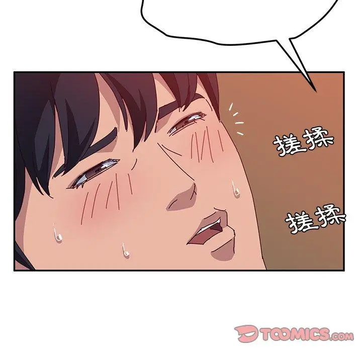 漫画《她们的恶作剧》第22话第30张图