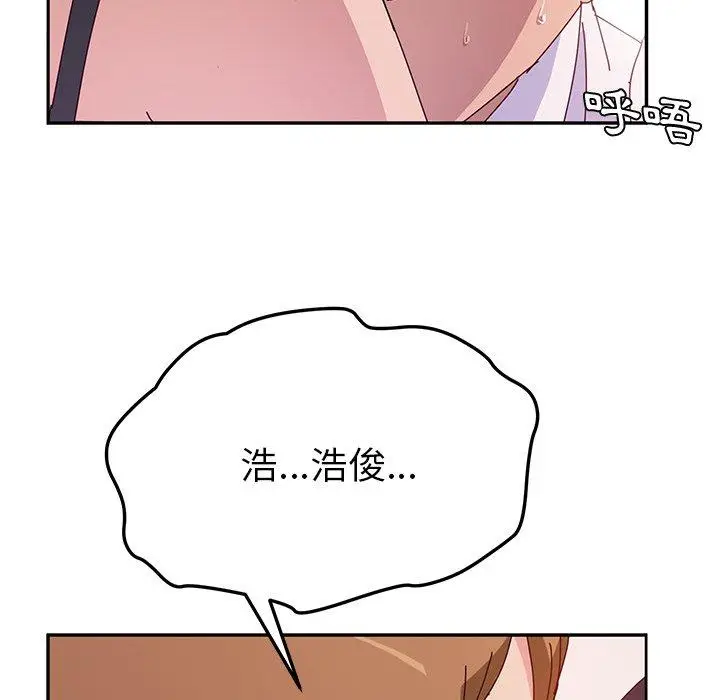 漫画《她们的恶作剧》第22话第44张图