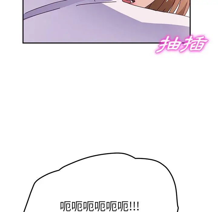 漫画《她们的恶作剧》第22话第58张图