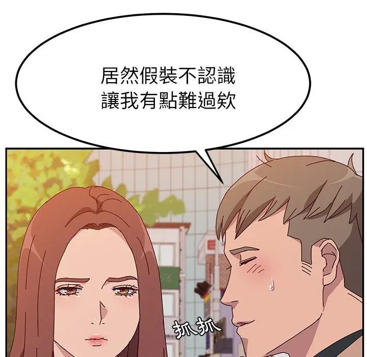 漫画《她们的恶作剧》第22话第73张图