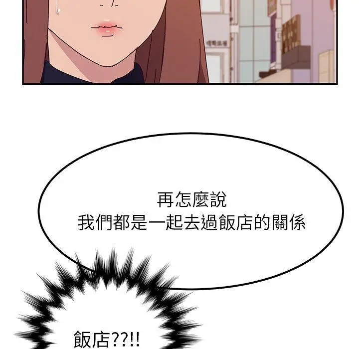 漫画《她们的恶作剧》第22话第76张图