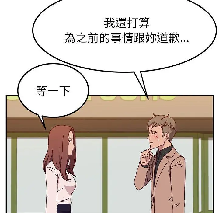 漫画《她们的恶作剧》第22话第78张图