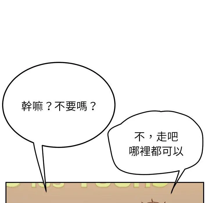 漫画《她们的恶作剧》第22话第82张图