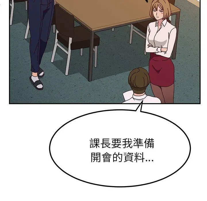 漫画《她们的恶作剧》第22话第96张图