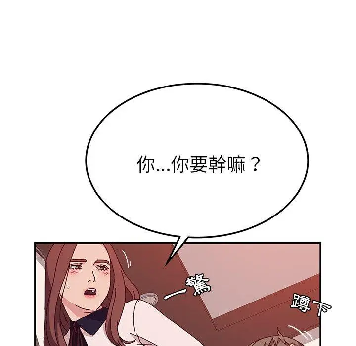 漫画《她们的恶作剧》第23话第100张图