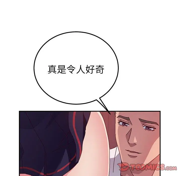 漫画《她们的恶作剧》第23话第102张图