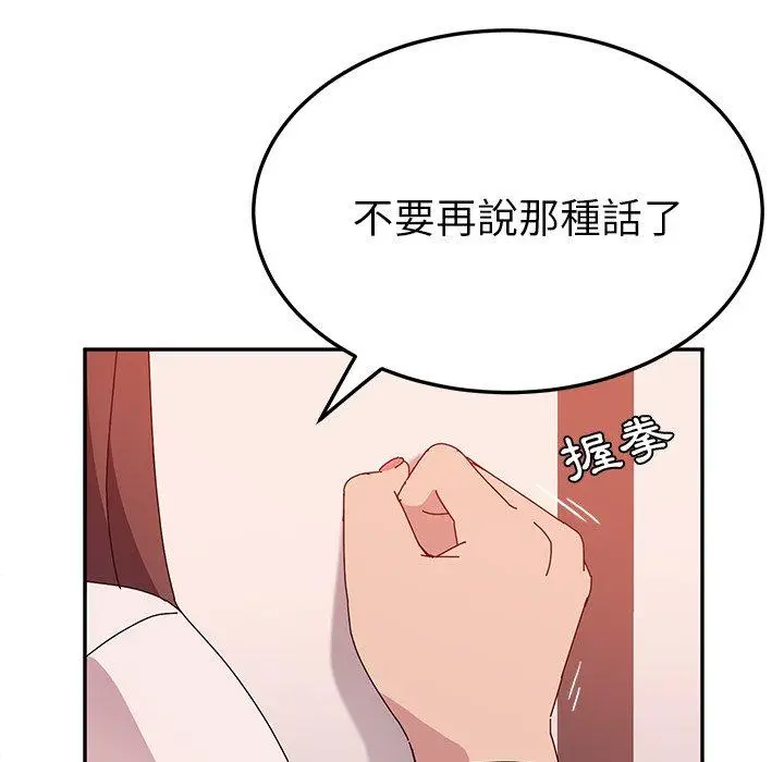 漫画《她们的恶作剧》第23话第107张图