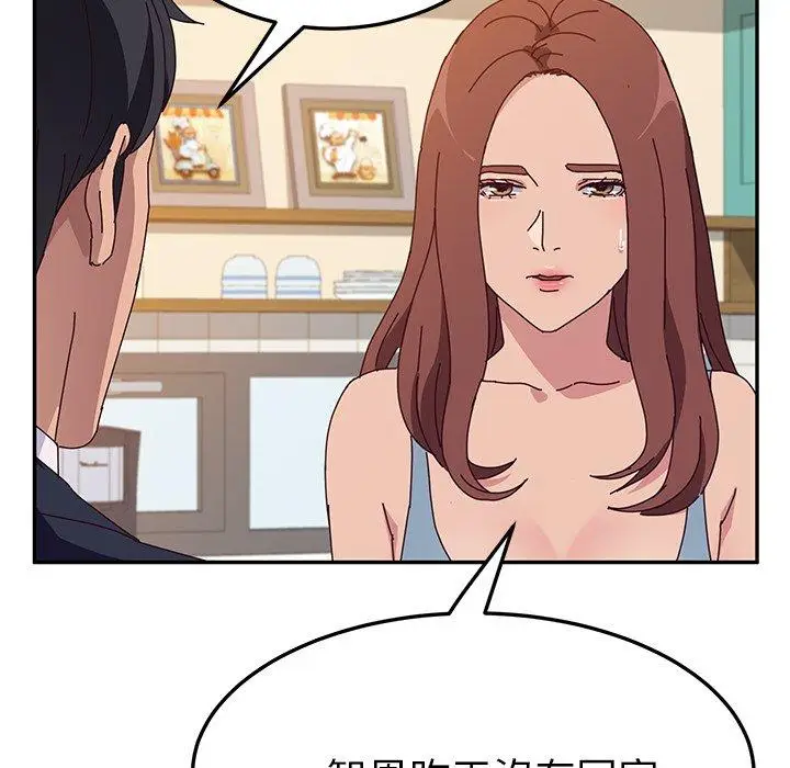 漫画《她们的恶作剧》第23话第122张图