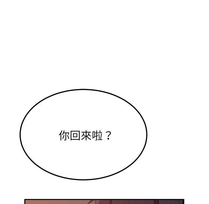 漫画《她们的恶作剧》第23话第16张图