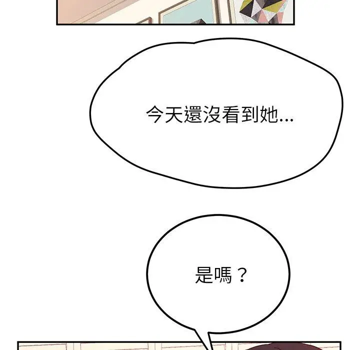 漫画《她们的恶作剧》第23话第24张图
