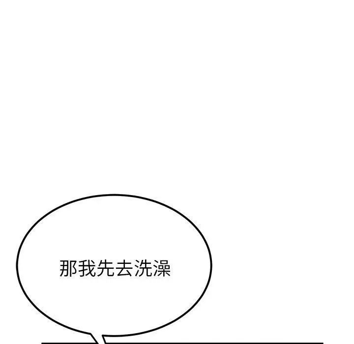 漫画《她们的恶作剧》第23话第26张图