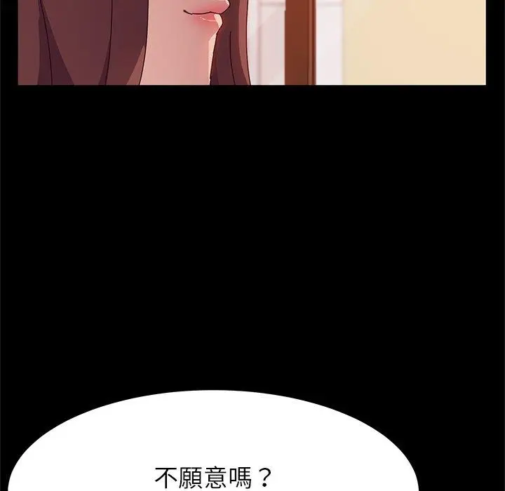 漫画《她们的恶作剧》第23话第55张图