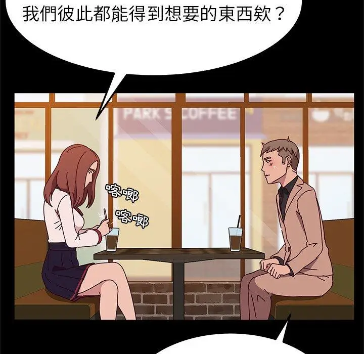 漫画《她们的恶作剧》第23话第56张图