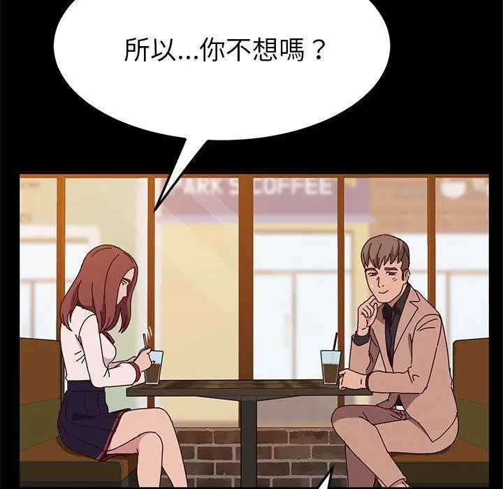 漫画《她们的恶作剧》第23话第62张图