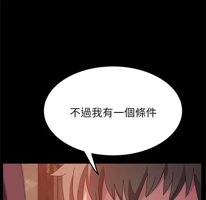 漫画《她们的恶作剧》第23话第67张图