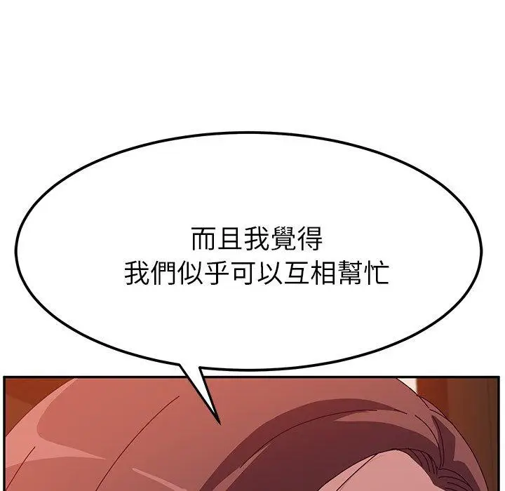 漫画《她们的恶作剧》第23话第7张图