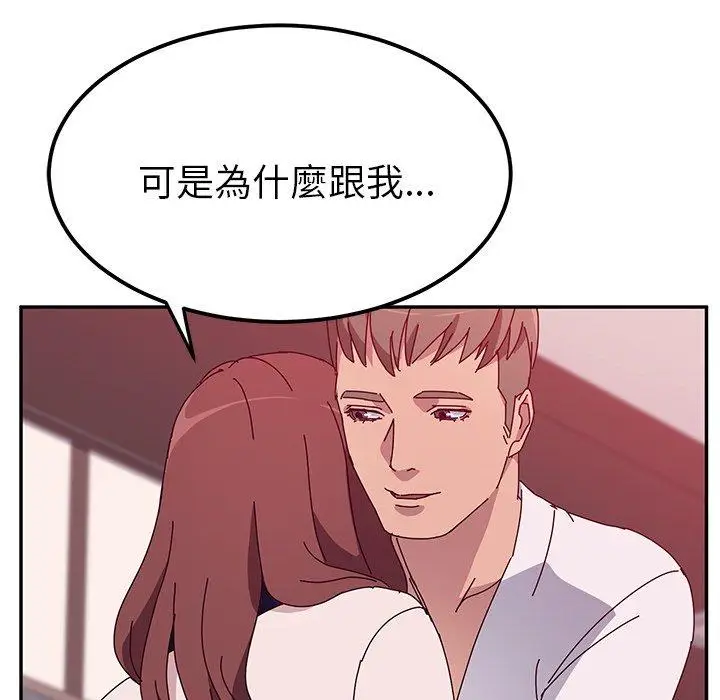 漫画《她们的恶作剧》第23话第73张图