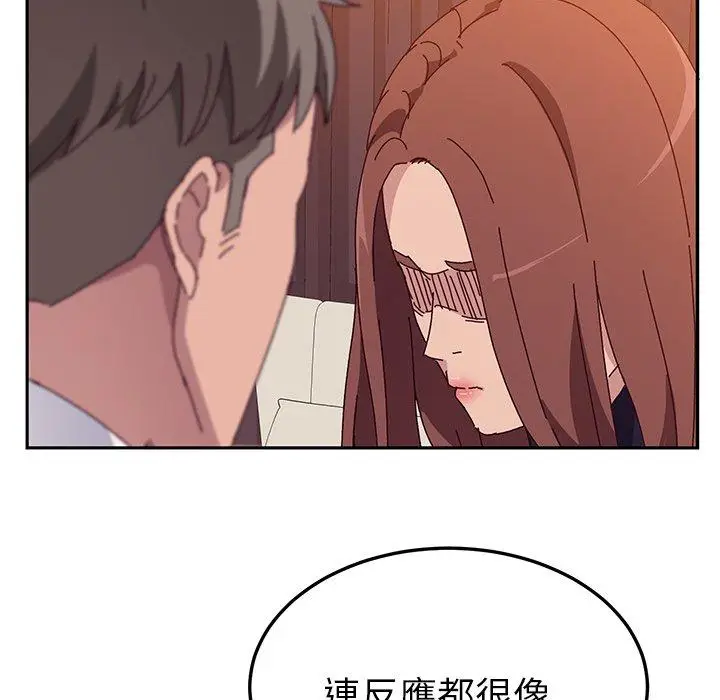 漫画《她们的恶作剧》第23话第82张图