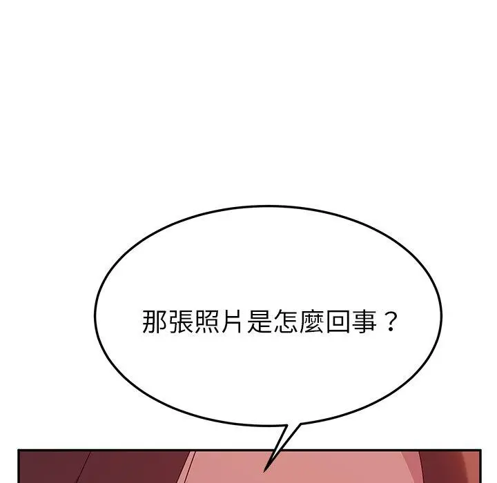 漫画《她们的恶作剧》第24话第103张图