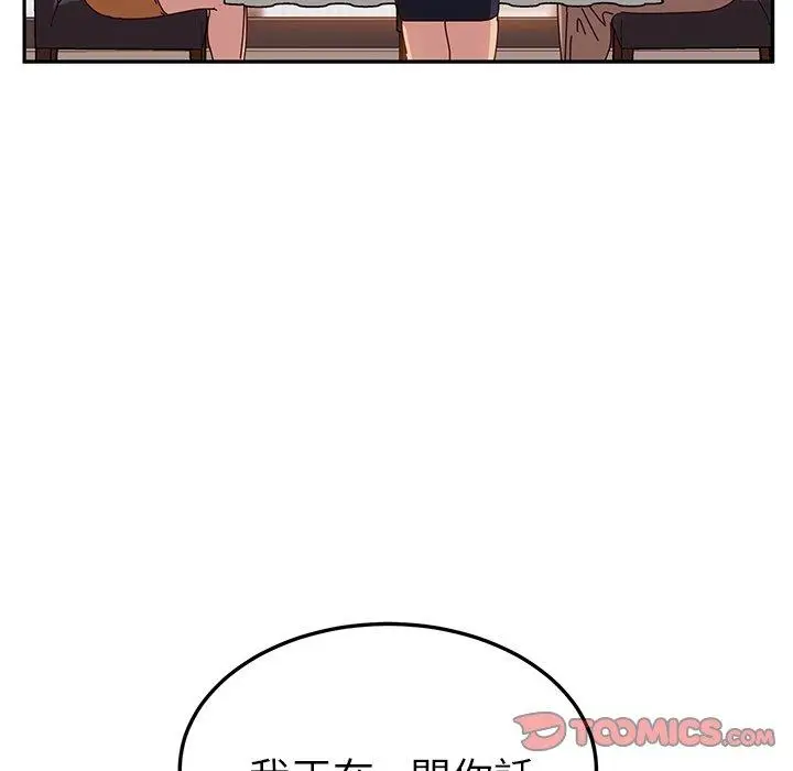 漫画《她们的恶作剧》第24话第120张图