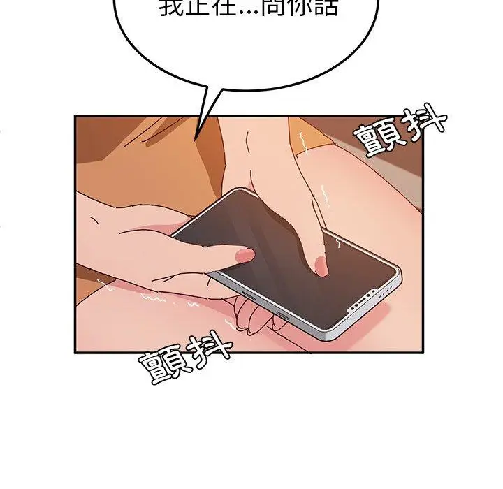 漫画《她们的恶作剧》第24话第121张图