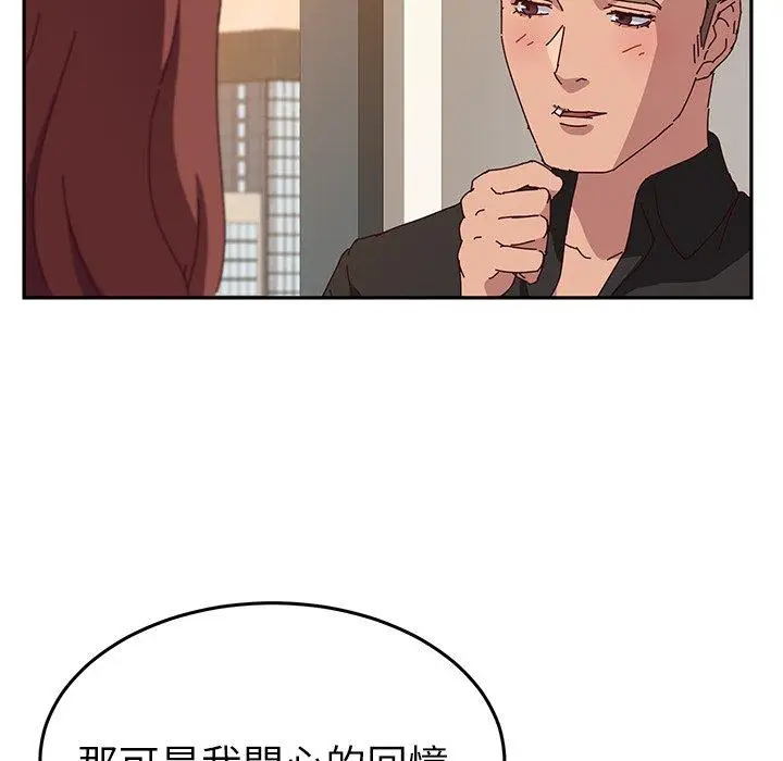 漫画《她们的恶作剧》第24话第123张图