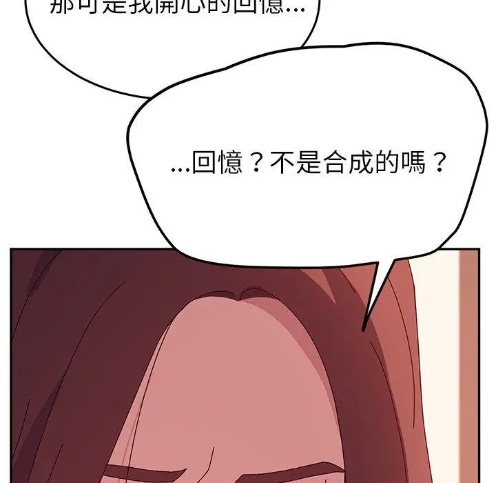 漫画《她们的恶作剧》第24话第124张图