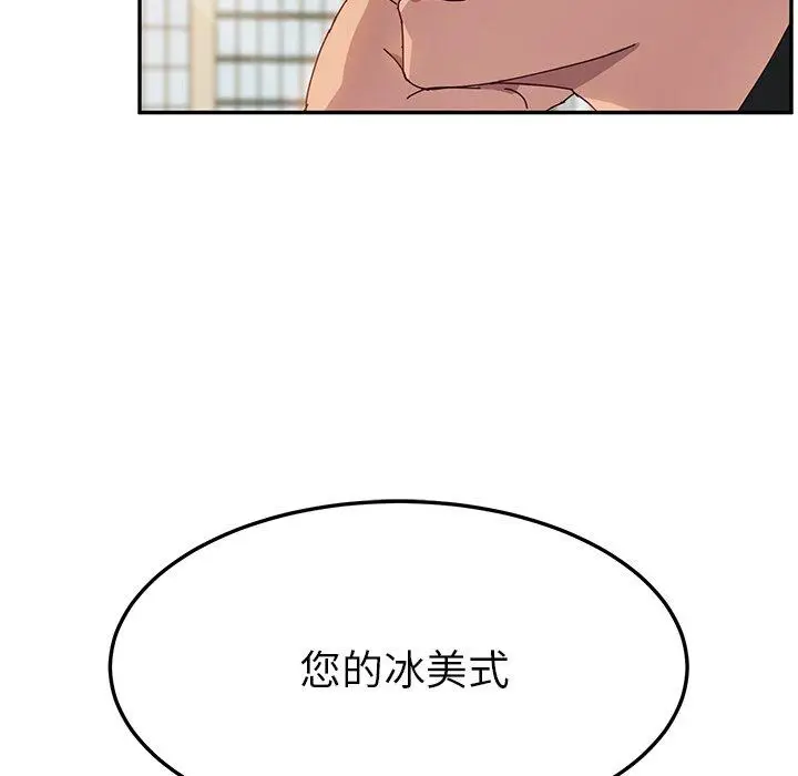 漫画《她们的恶作剧》第24话第132张图