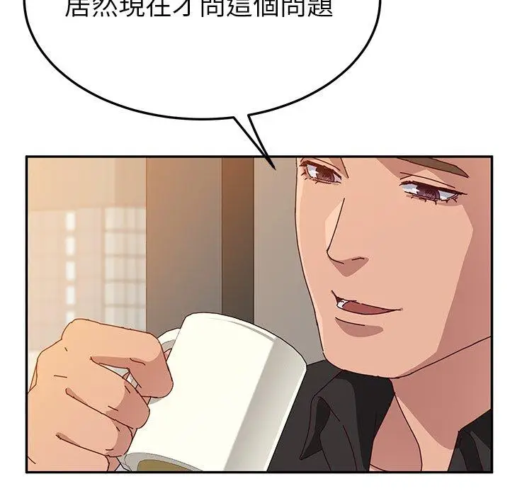 漫画《她们的恶作剧》第24话第139张图