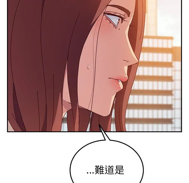 漫画《她们的恶作剧》第24话第141张图