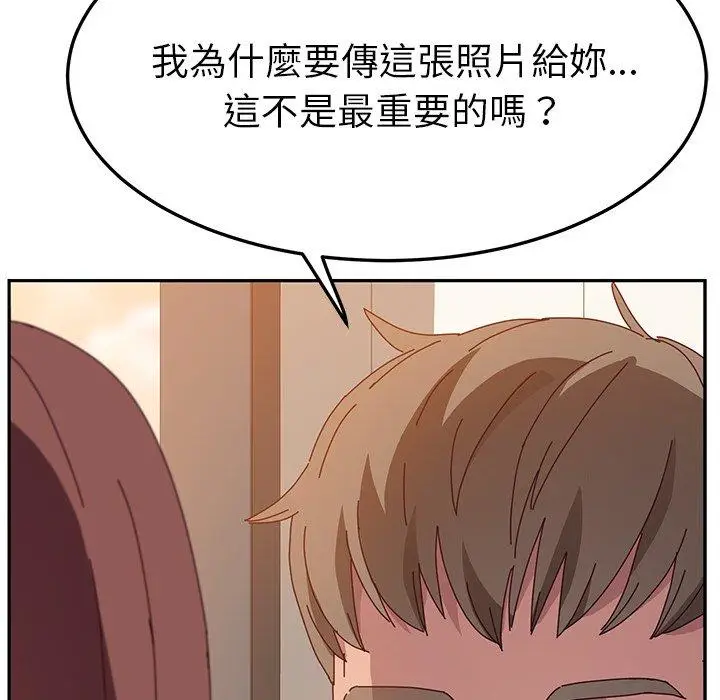 漫画《她们的恶作剧》第24话第148张图