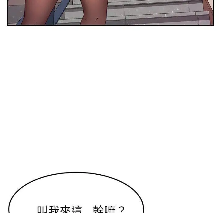 漫画《她们的恶作剧》第24话第31张图