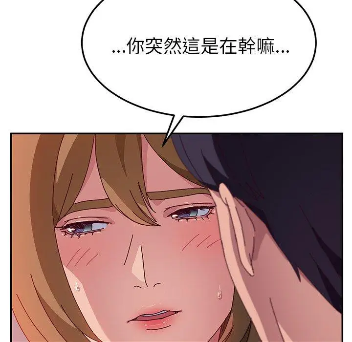 漫画《她们的恶作剧》第24话第44张图