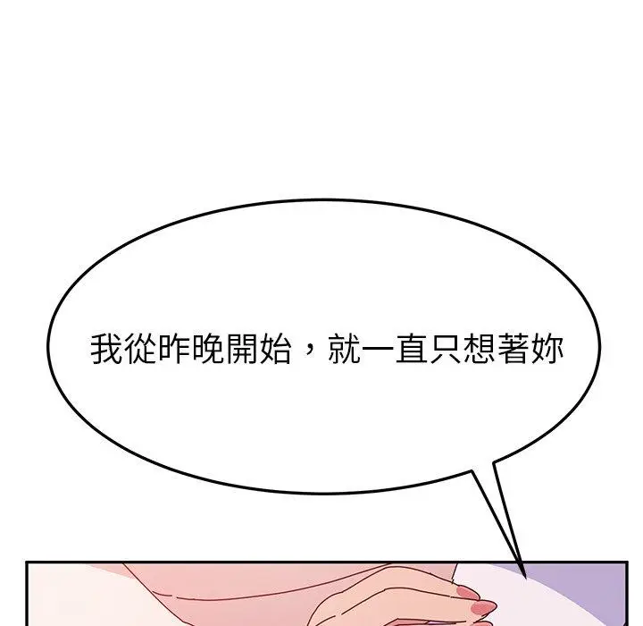 漫画《她们的恶作剧》第24话第49张图
