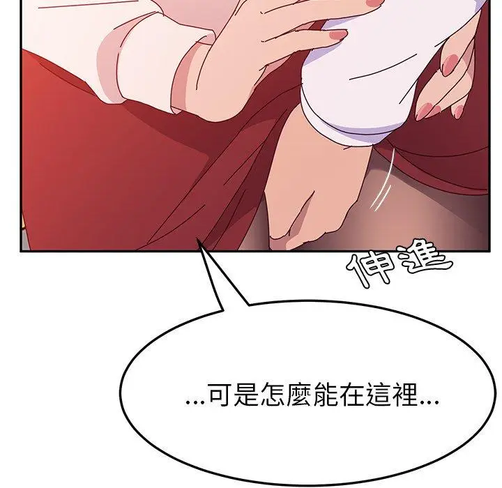 漫画《她们的恶作剧》第24话第50张图