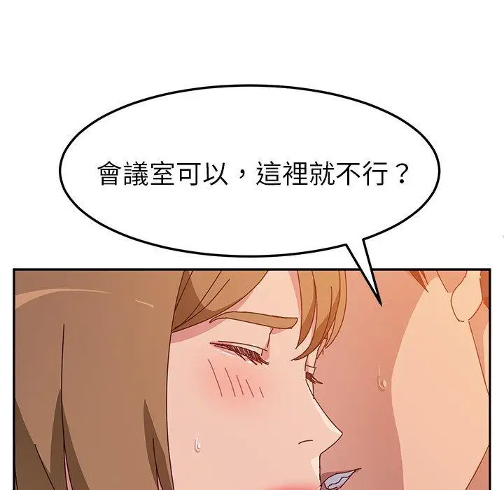 漫画《她们的恶作剧》第24话第51张图