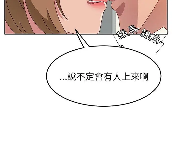 漫画《她们的恶作剧》第24话第52张图