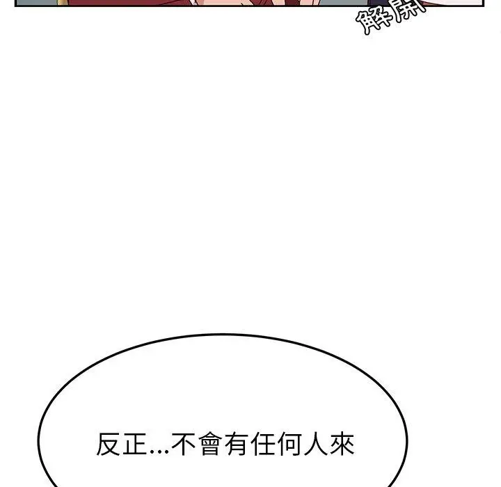 漫画《她们的恶作剧》第24话第56张图