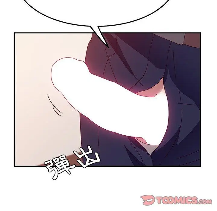 漫画《她们的恶作剧》第24话第57张图