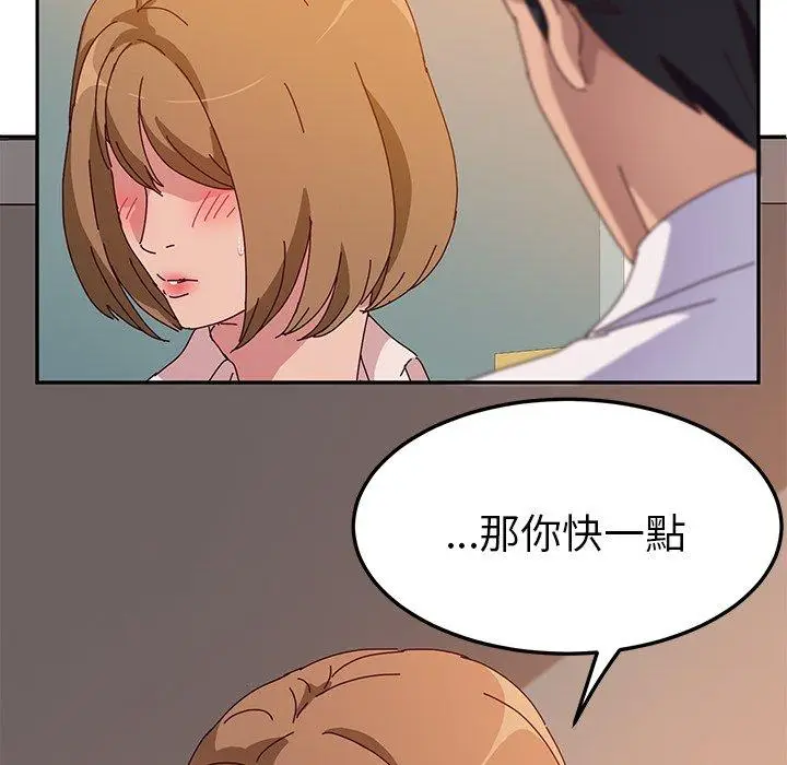 漫画《她们的恶作剧》第24话第59张图