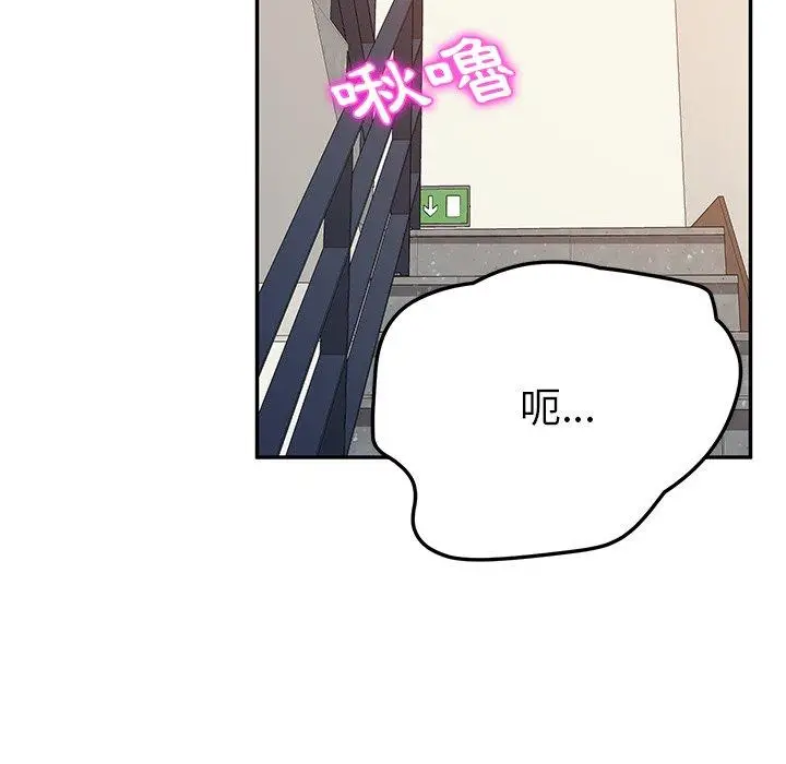 漫画《她们的恶作剧》第24话第69张图
