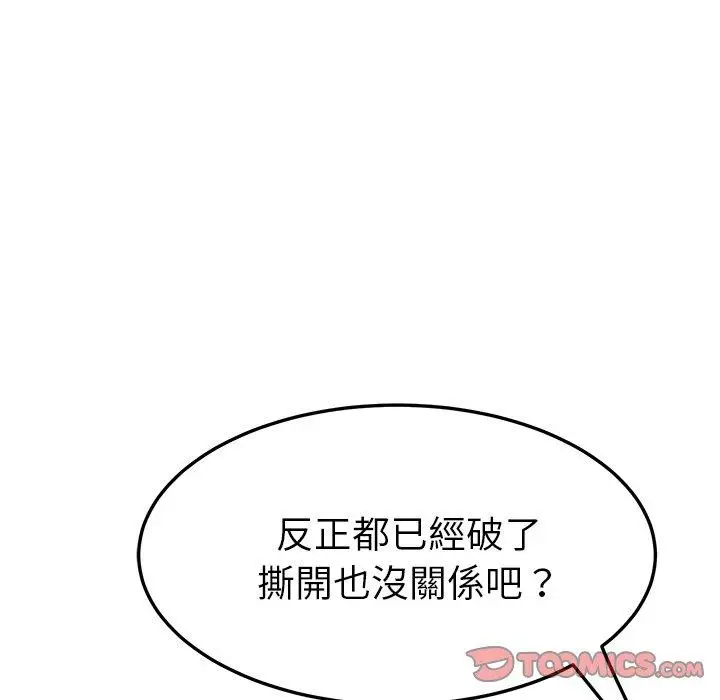 漫画《她们的恶作剧》第24话第75张图